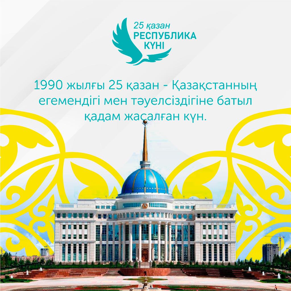 Сегодня 4 день недели казахского языка в МШЛ «Достар».