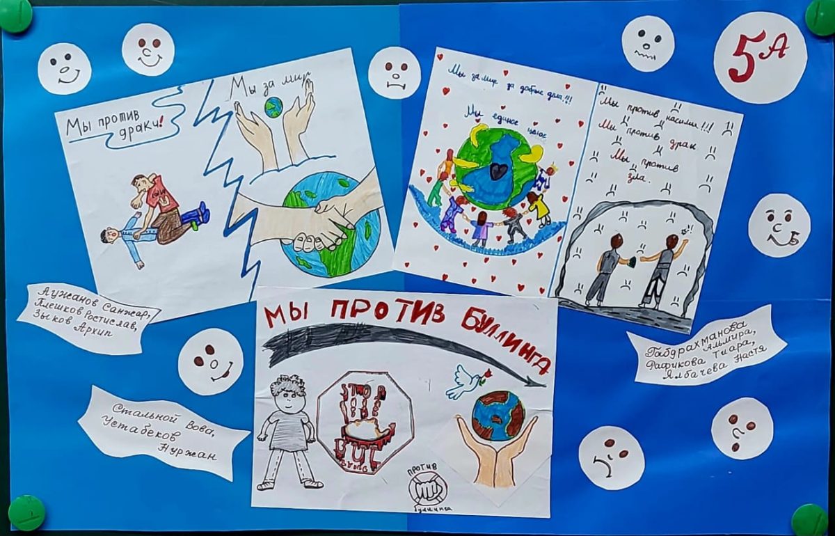 Учащиеся 5-7 классов нашей школы на уроках художественного труда изготовили плакаты, посвящённые теме дружбы, гармонии, взаимопонимания и взаимоподдержки в отношениях друг с другом.