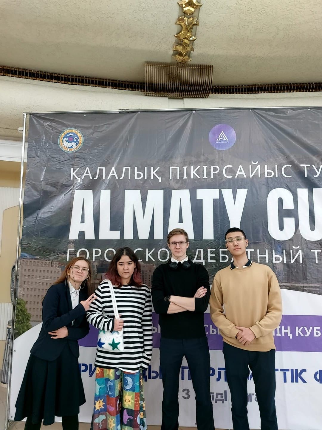 Almaty CUP I городской этап.